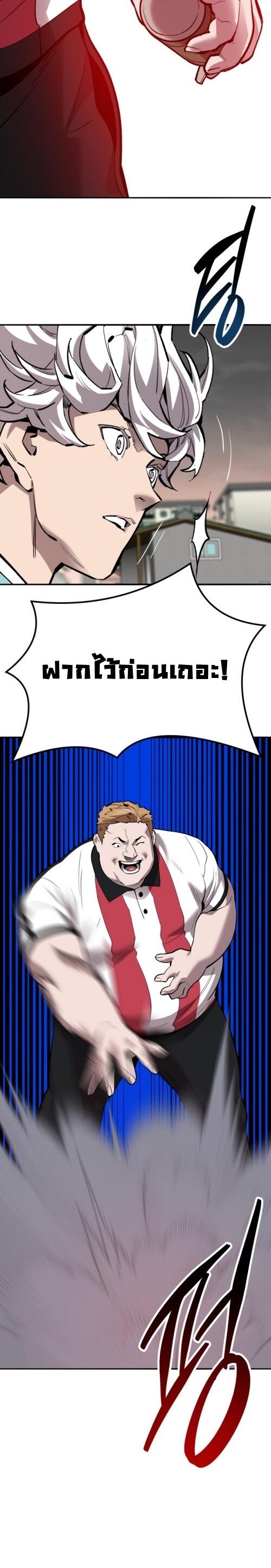 Limit Breaker ยอดคนเลเวลทะลุ ตอนที่ 135 แปลไทย