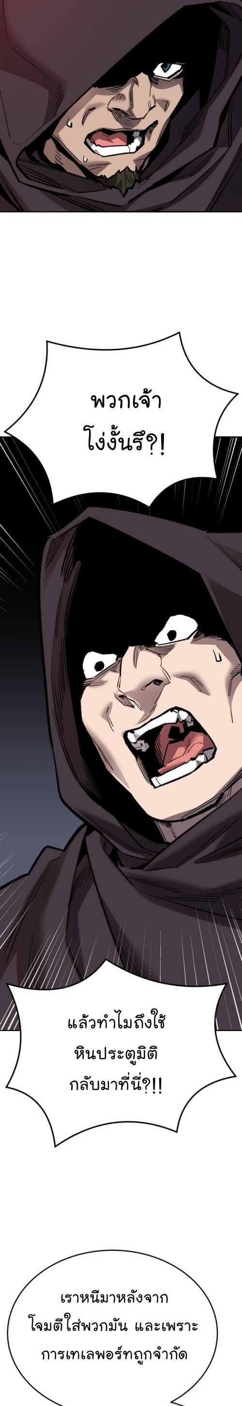 Limit Breaker ยอดคนเลเวลทะลุ ตอนที่ 135 แปลไทย