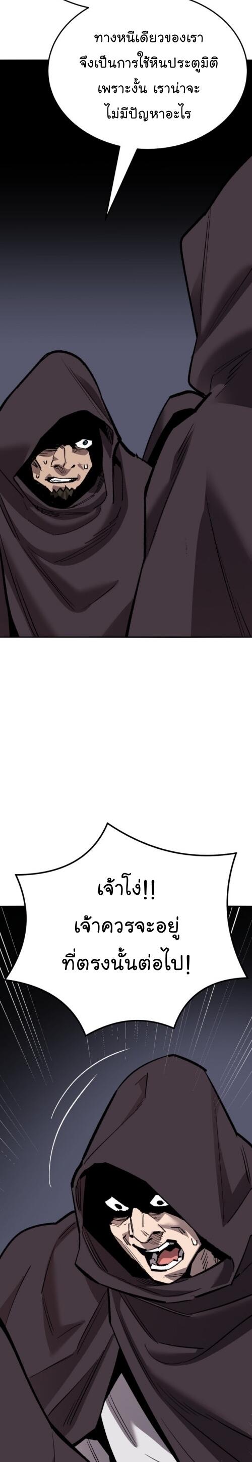 Limit Breaker ยอดคนเลเวลทะลุ ตอนที่ 135 แปลไทย