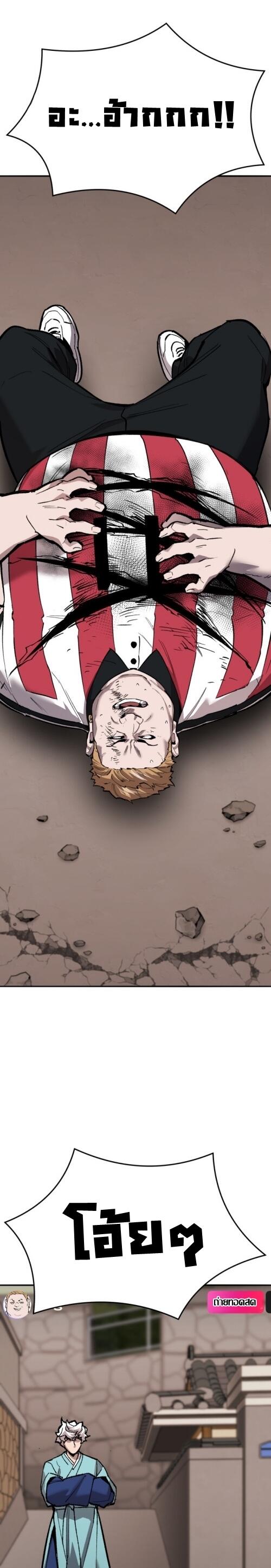 Limit Breaker ยอดคนเลเวลทะลุ ตอนที่ 135 แปลไทย