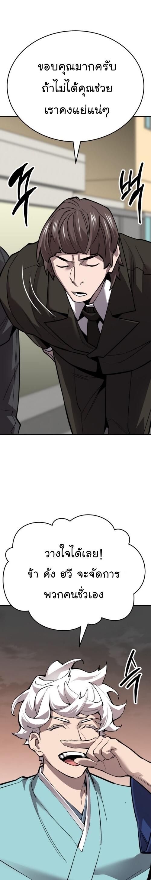 Limit Breaker ยอดคนเลเวลทะลุ ตอนที่ 135 แปลไทย