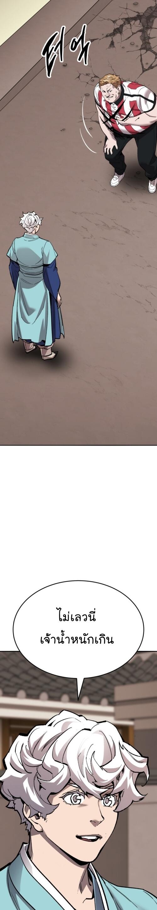 Limit Breaker ยอดคนเลเวลทะลุ ตอนที่ 135 แปลไทย