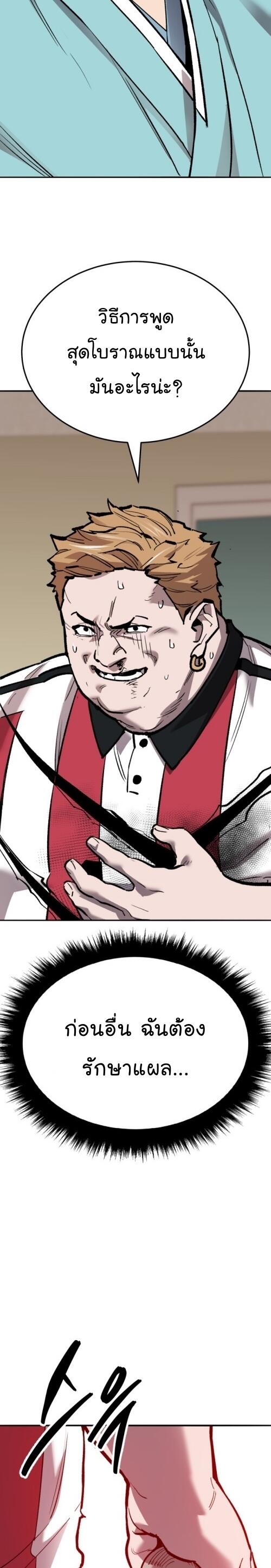 Limit Breaker ยอดคนเลเวลทะลุ ตอนที่ 135 แปลไทย