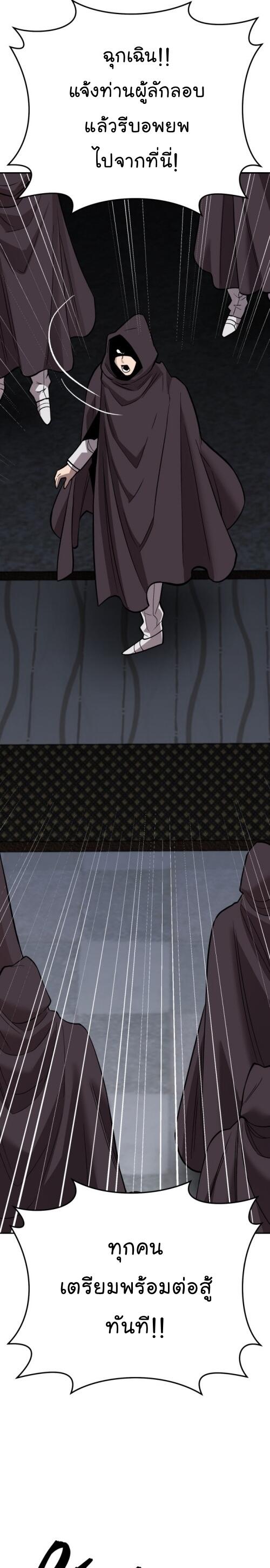 Limit Breaker ยอดคนเลเวลทะลุ ตอนที่ 135 แปลไทย