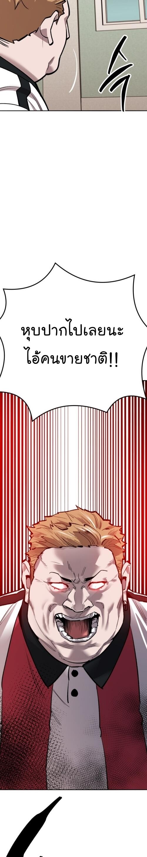 Limit Breaker ยอดคนเลเวลทะลุ ตอนที่ 135 แปลไทย