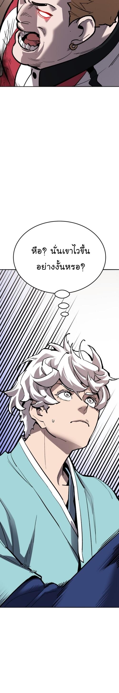 Limit Breaker ยอดคนเลเวลทะลุ ตอนที่ 135 แปลไทย