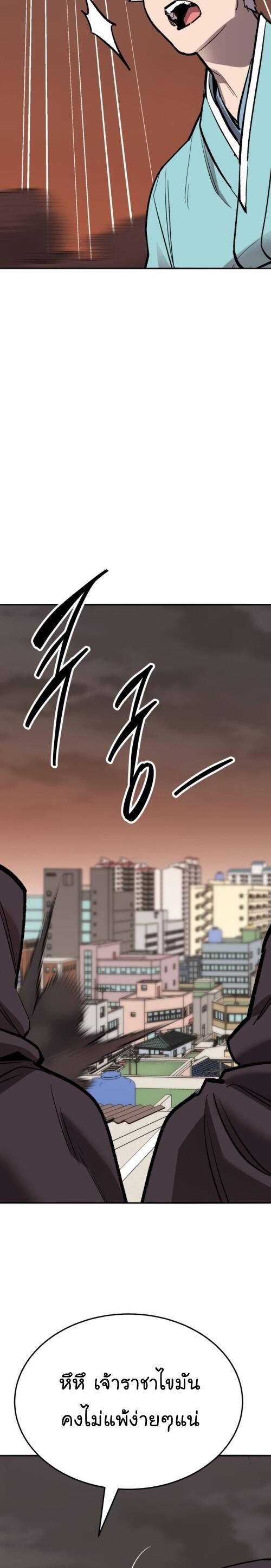 Limit Breaker ยอดคนเลเวลทะลุ ตอนที่ 135 แปลไทย