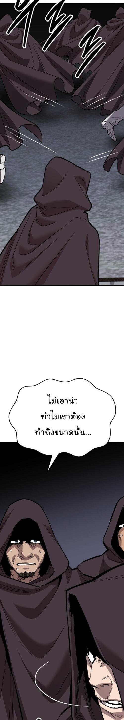 Limit Breaker ยอดคนเลเวลทะลุ ตอนที่ 135 แปลไทย