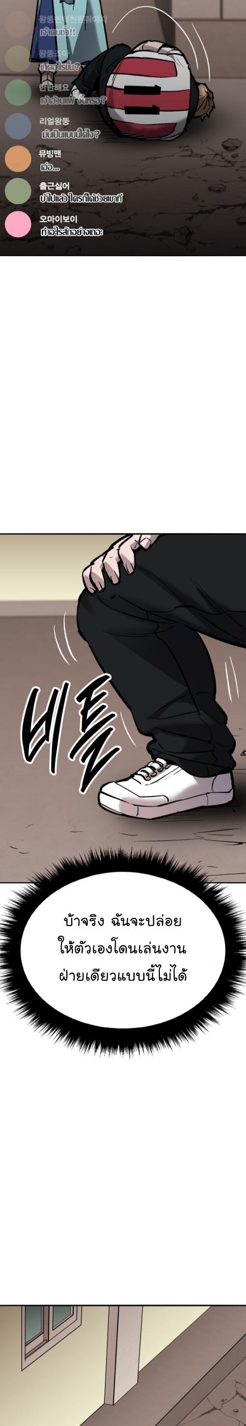 Limit Breaker ยอดคนเลเวลทะลุ ตอนที่ 135 แปลไทย