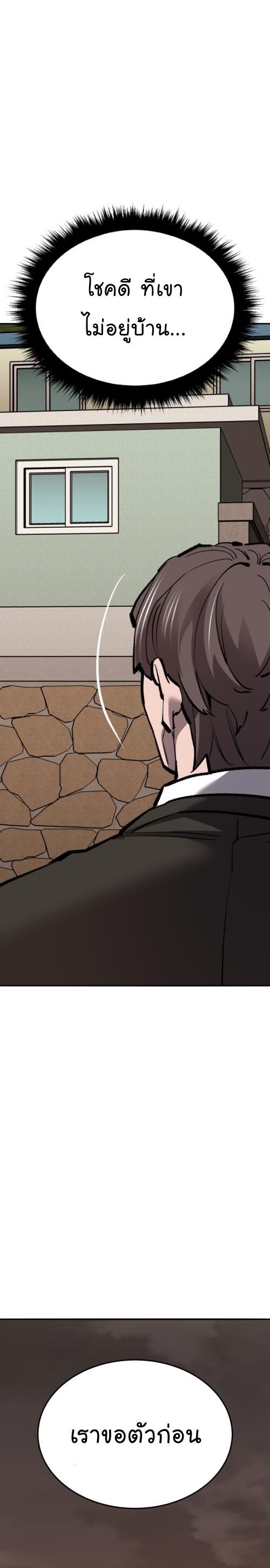 Limit Breaker ยอดคนเลเวลทะลุ ตอนที่ 135 แปลไทย