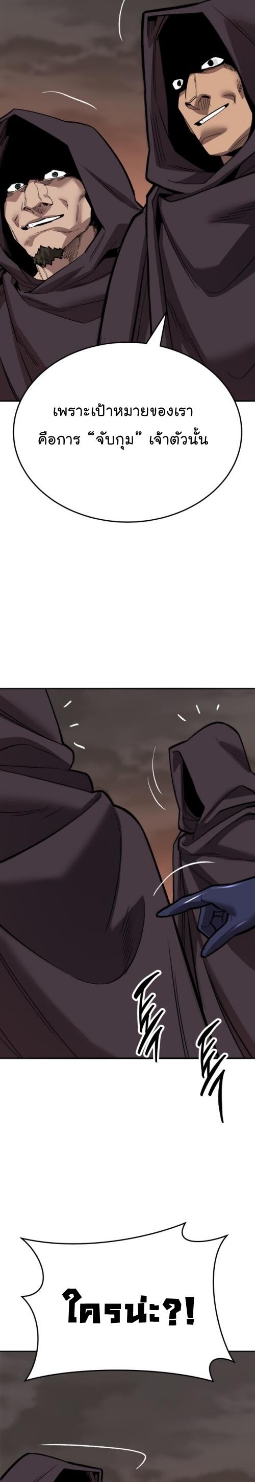 Limit Breaker ยอดคนเลเวลทะลุ ตอนที่ 135 แปลไทย