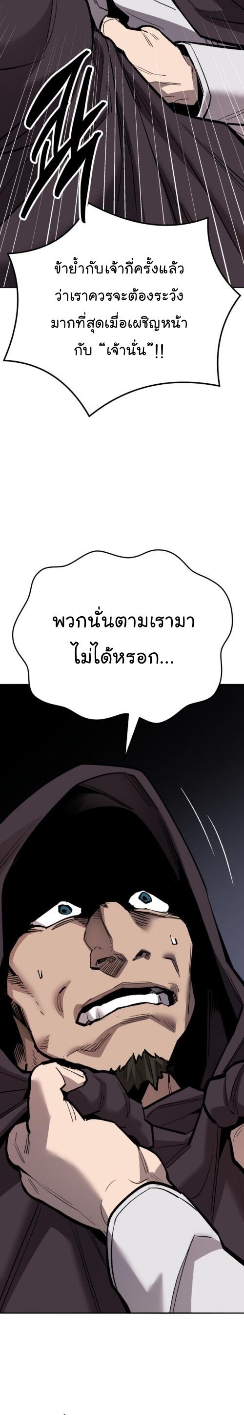 Limit Breaker ยอดคนเลเวลทะลุ ตอนที่ 135 แปลไทย