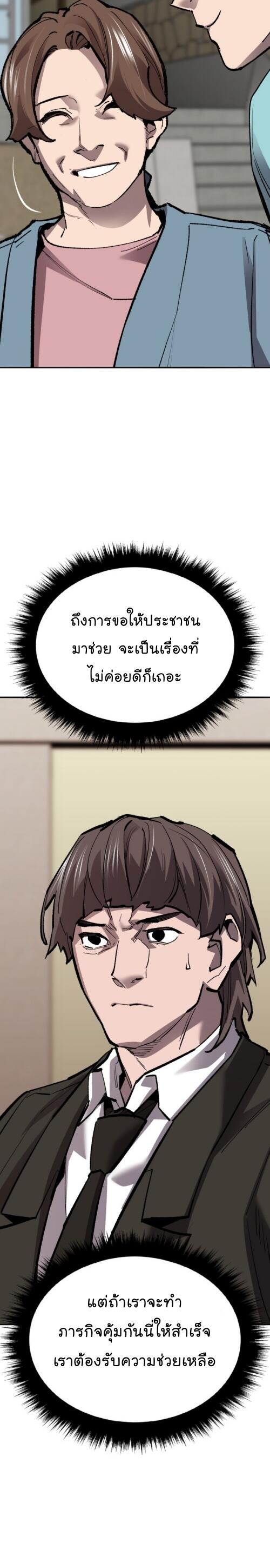 Limit Breaker ยอดคนเลเวลทะลุ ตอนที่ 135 แปลไทย