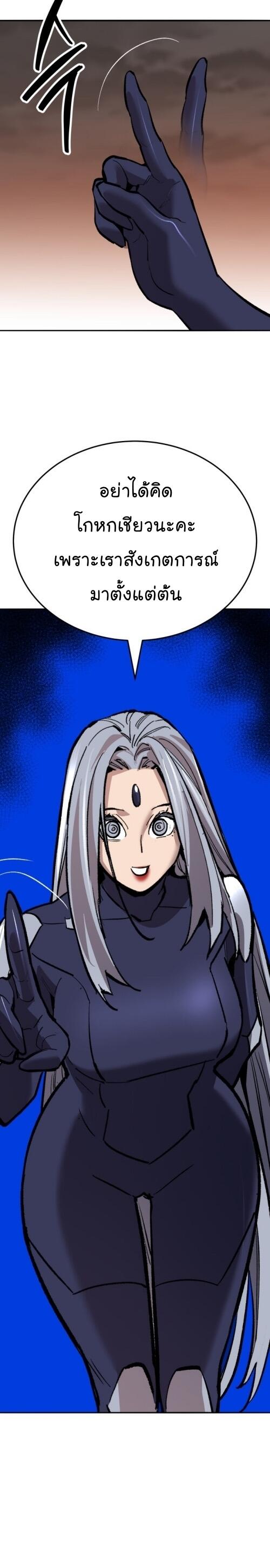 Limit Breaker ยอดคนเลเวลทะลุ ตอนที่ 135 แปลไทย