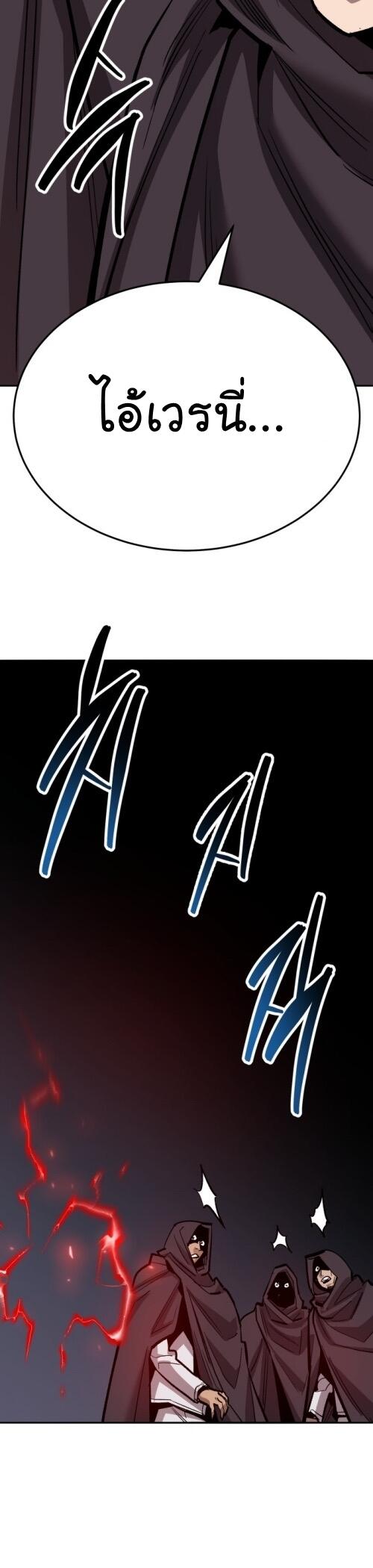 Limit Breaker ยอดคนเลเวลทะลุ ตอนที่ 135 แปลไทย