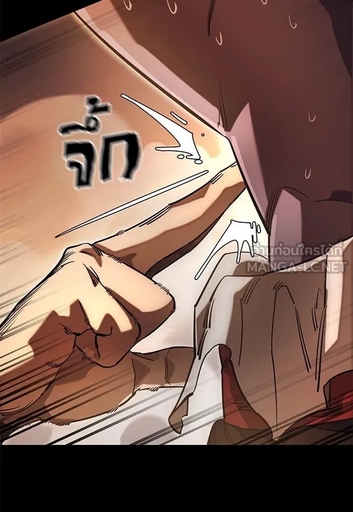 Reincarnation Path of The Underworld King ยอมรา ผู้พิพากษาจากนรก ตอนที่ 88 แปลไทย