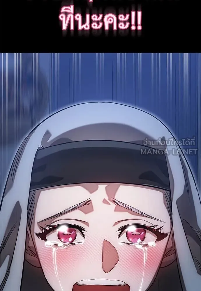 Reincarnation Path of The Underworld King ยอมรา ผู้พิพากษาจากนรก ตอนที่ 88 แปลไทย