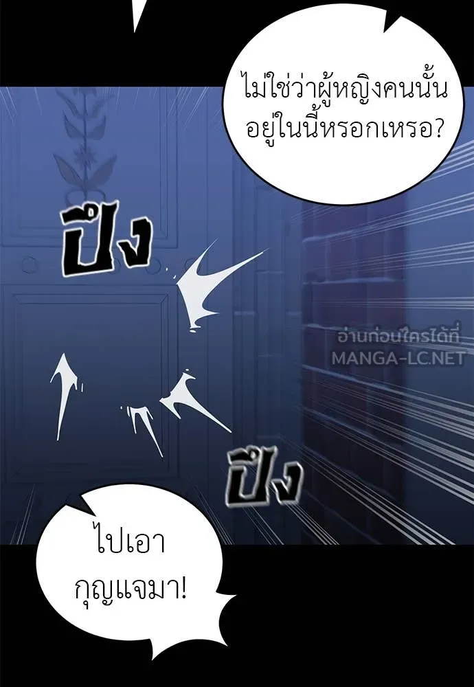 Reincarnation Path of The Underworld King ยอมรา ผู้พิพากษาจากนรก ตอนที่ 88 แปลไทย