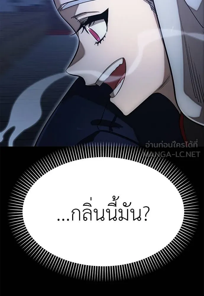 Reincarnation Path of The Underworld King ยอมรา ผู้พิพากษาจากนรก ตอนที่ 88 แปลไทย