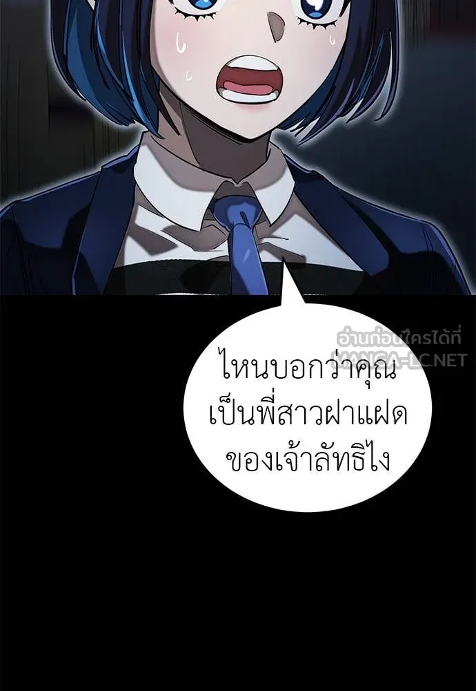 Reincarnation Path of The Underworld King ยอมรา ผู้พิพากษาจากนรก ตอนที่ 88 แปลไทย