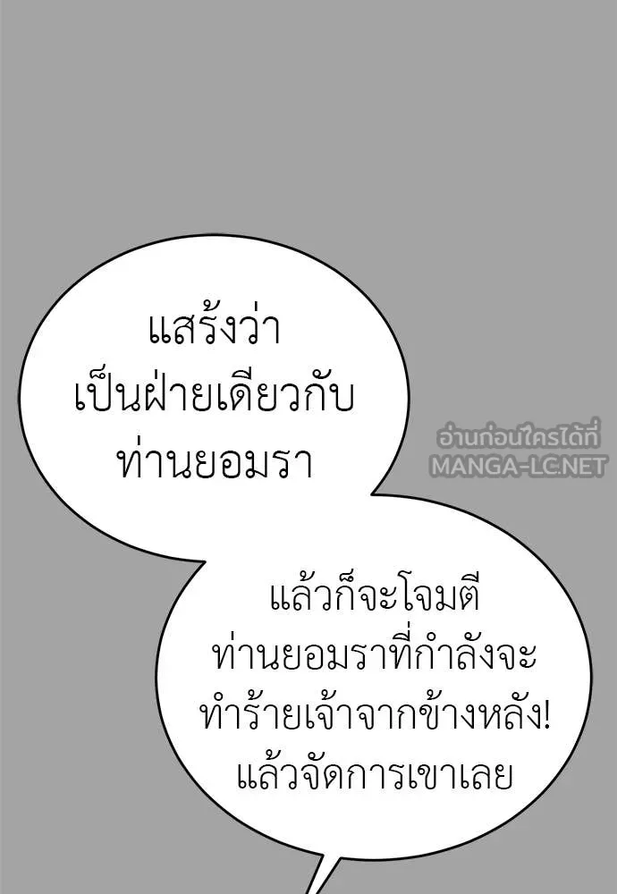 Reincarnation Path of The Underworld King ยอมรา ผู้พิพากษาจากนรก ตอนที่ 88 แปลไทย