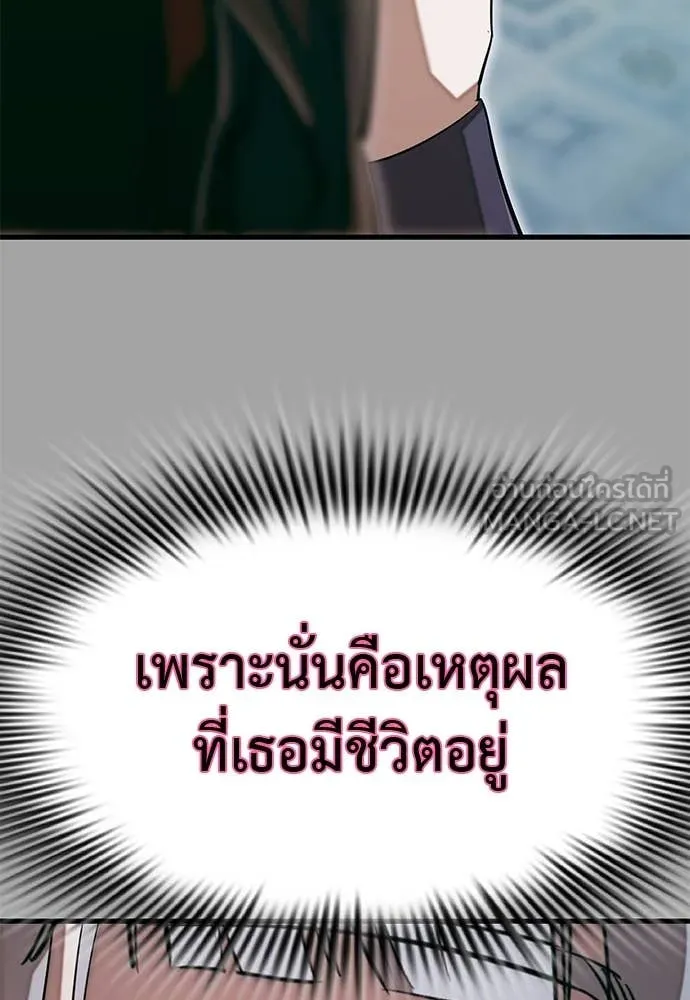 Reincarnation Path of The Underworld King ยอมรา ผู้พิพากษาจากนรก ตอนที่ 88 แปลไทย