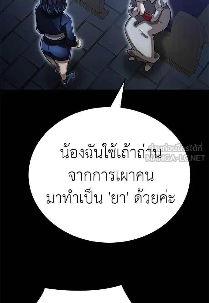 Reincarnation Path of The Underworld King ยอมรา ผู้พิพากษาจากนรก ตอนที่ 88 แปลไทย