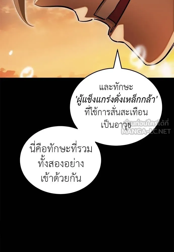 Reincarnation Path of The Underworld King ยอมรา ผู้พิพากษาจากนรก ตอนที่ 88 แปลไทย