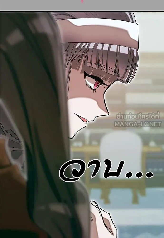 Reincarnation Path of The Underworld King ยอมรา ผู้พิพากษาจากนรก ตอนที่ 88 แปลไทย