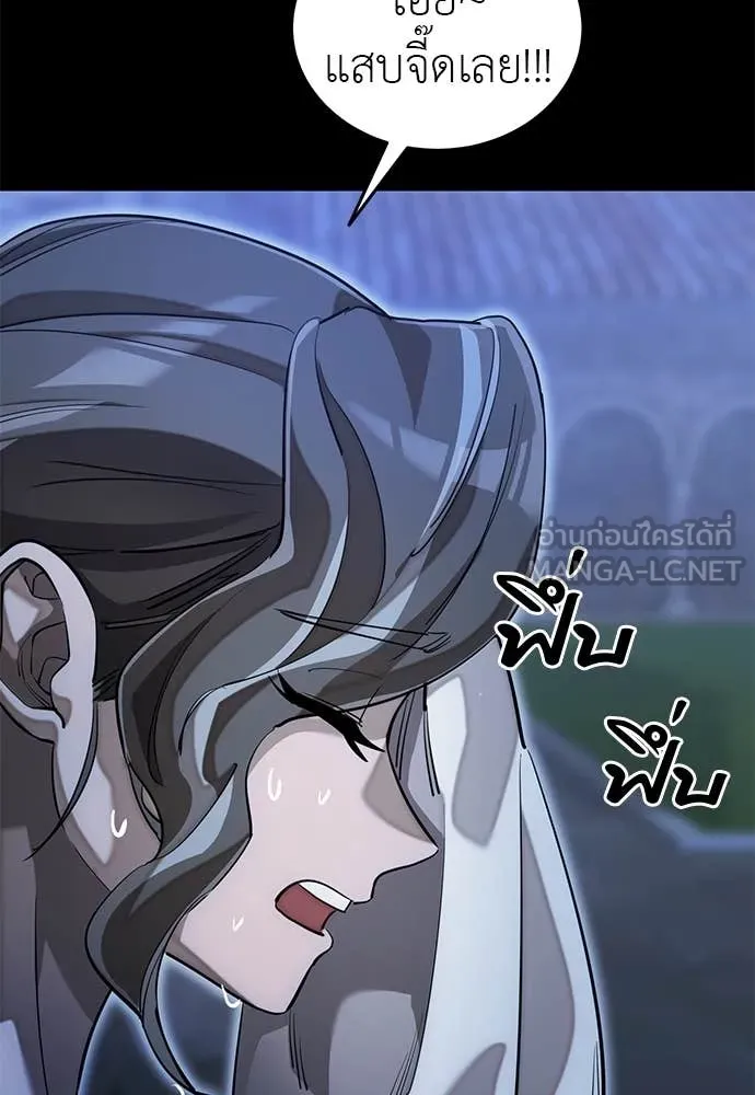 Reincarnation Path of The Underworld King ยอมรา ผู้พิพากษาจากนรก ตอนที่ 88 แปลไทย