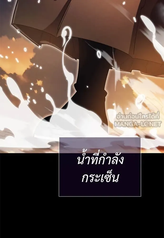 Reincarnation Path of The Underworld King ยอมรา ผู้พิพากษาจากนรก ตอนที่ 88 แปลไทย