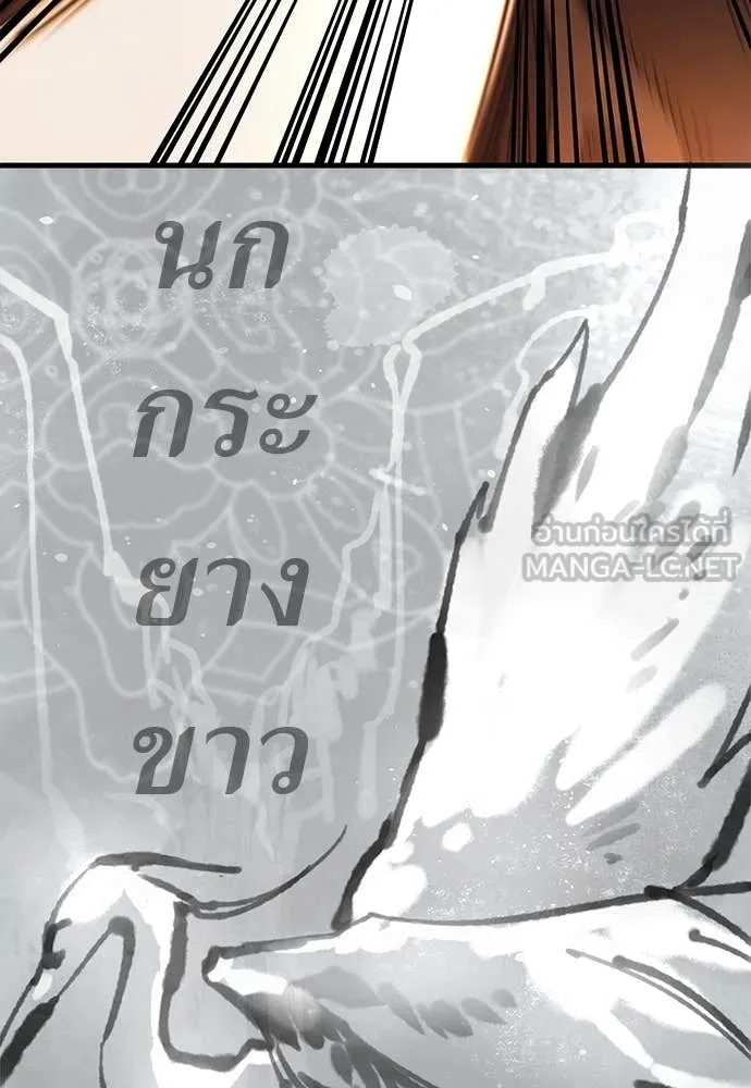 Reincarnation Path of The Underworld King ยอมรา ผู้พิพากษาจากนรก ตอนที่ 88 แปลไทย