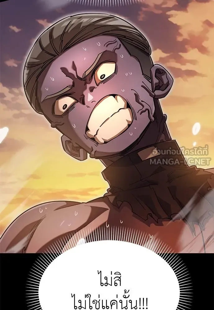 Reincarnation Path of The Underworld King ยอมรา ผู้พิพากษาจากนรก ตอนที่ 88 แปลไทย