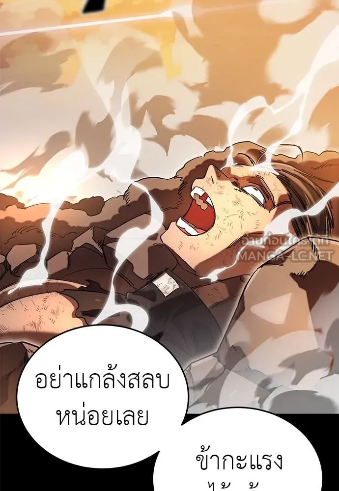 Reincarnation Path of The Underworld King ยอมรา ผู้พิพากษาจากนรก ตอนที่ 88 แปลไทย