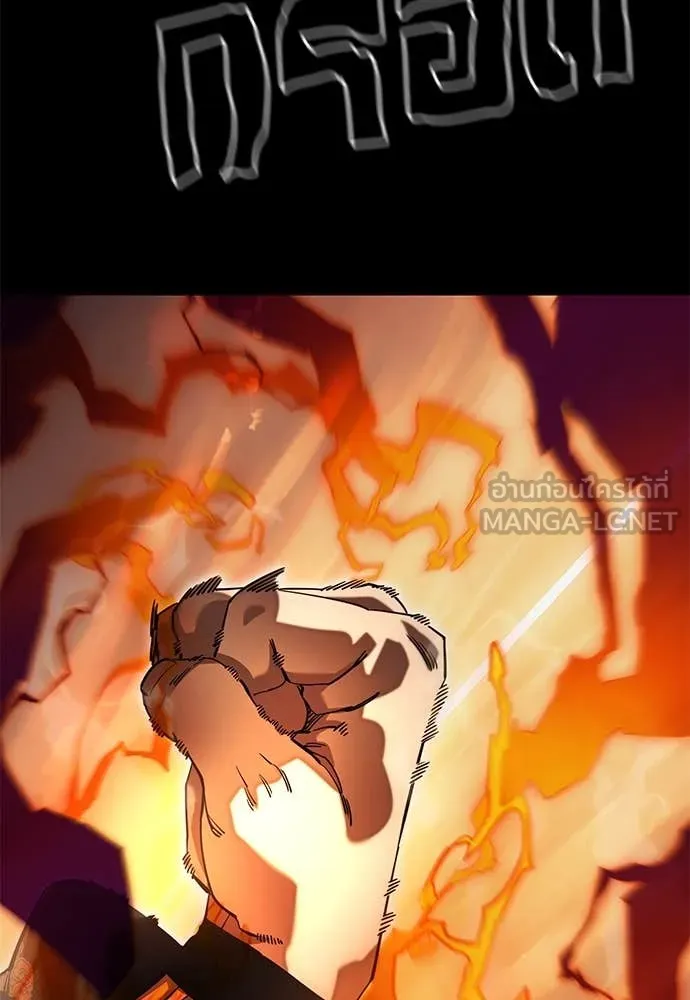 Reincarnation Path of The Underworld King ยอมรา ผู้พิพากษาจากนรก ตอนที่ 88 แปลไทย