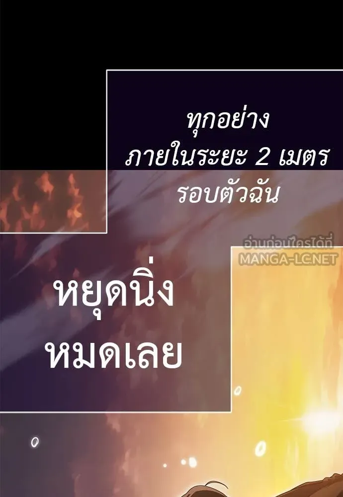 Reincarnation Path of The Underworld King ยอมรา ผู้พิพากษาจากนรก ตอนที่ 88 แปลไทย