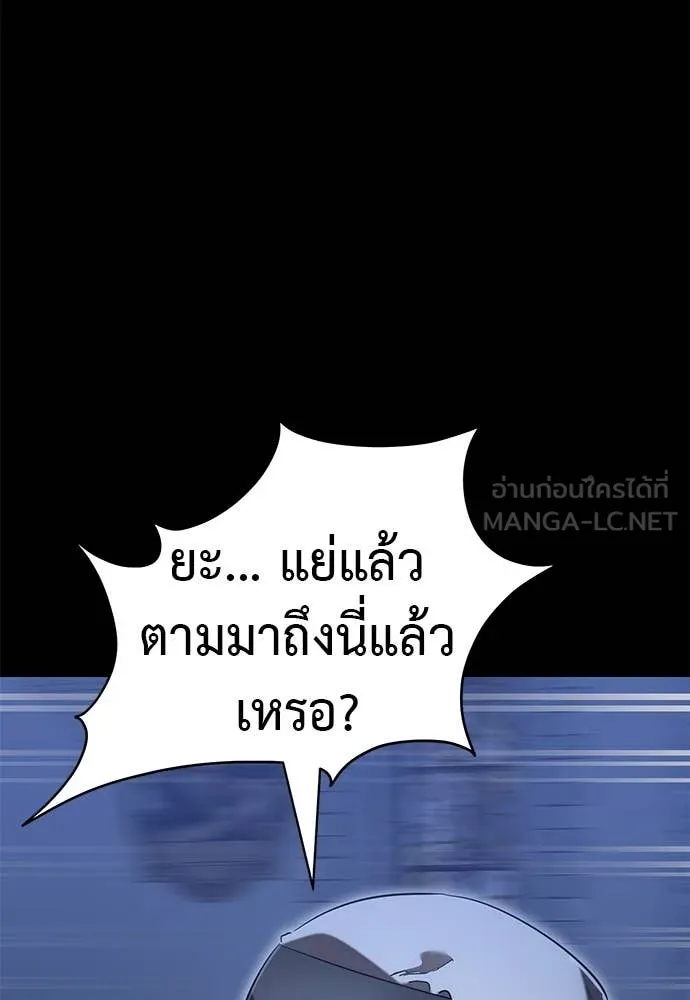 Reincarnation Path of The Underworld King ยอมรา ผู้พิพากษาจากนรก ตอนที่ 88 แปลไทย