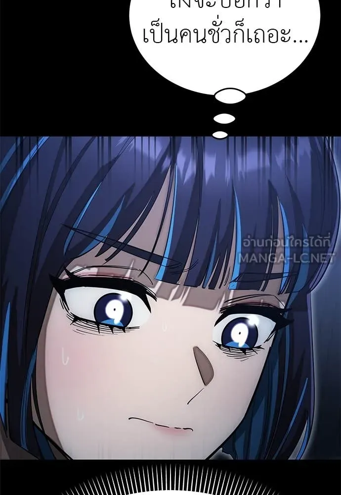 Reincarnation Path of The Underworld King ยอมรา ผู้พิพากษาจากนรก ตอนที่ 88 แปลไทย
