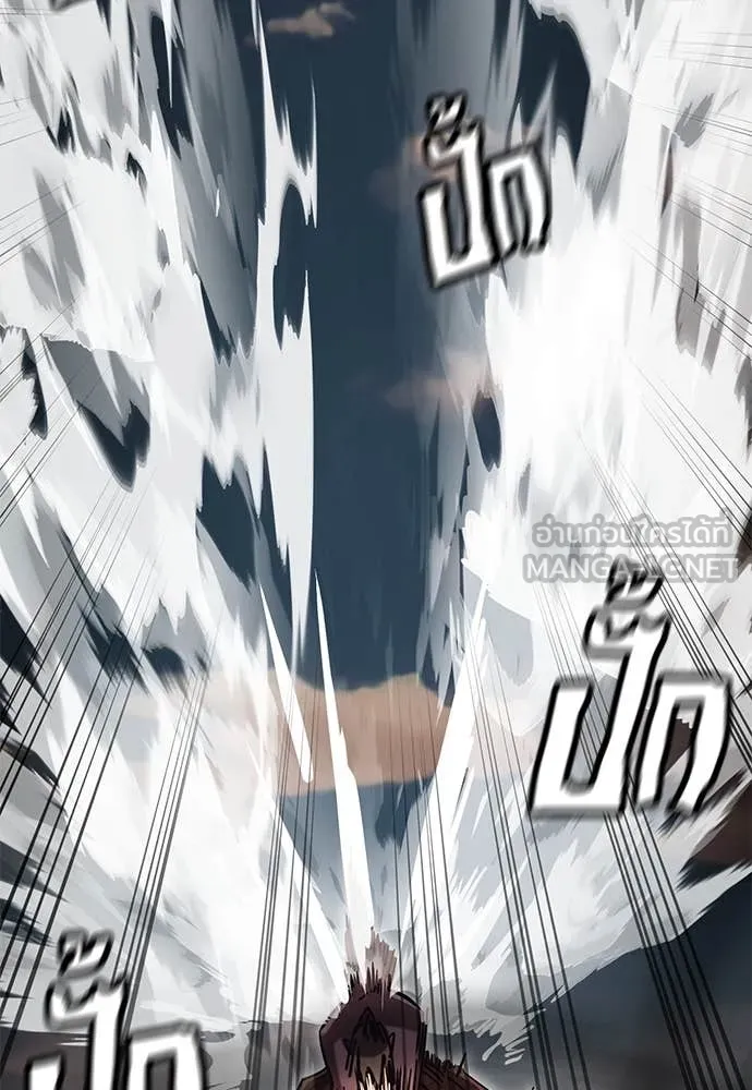 Reincarnation Path of The Underworld King ยอมรา ผู้พิพากษาจากนรก ตอนที่ 88 แปลไทย