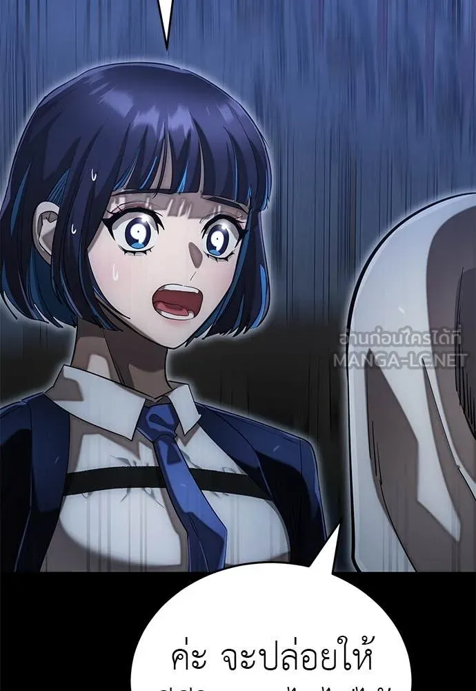 Reincarnation Path of The Underworld King ยอมรา ผู้พิพากษาจากนรก ตอนที่ 88 แปลไทย
