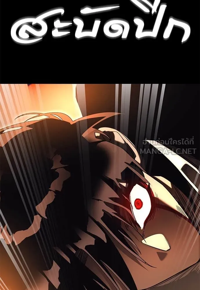 Reincarnation Path of The Underworld King ยอมรา ผู้พิพากษาจากนรก ตอนที่ 88 แปลไทย