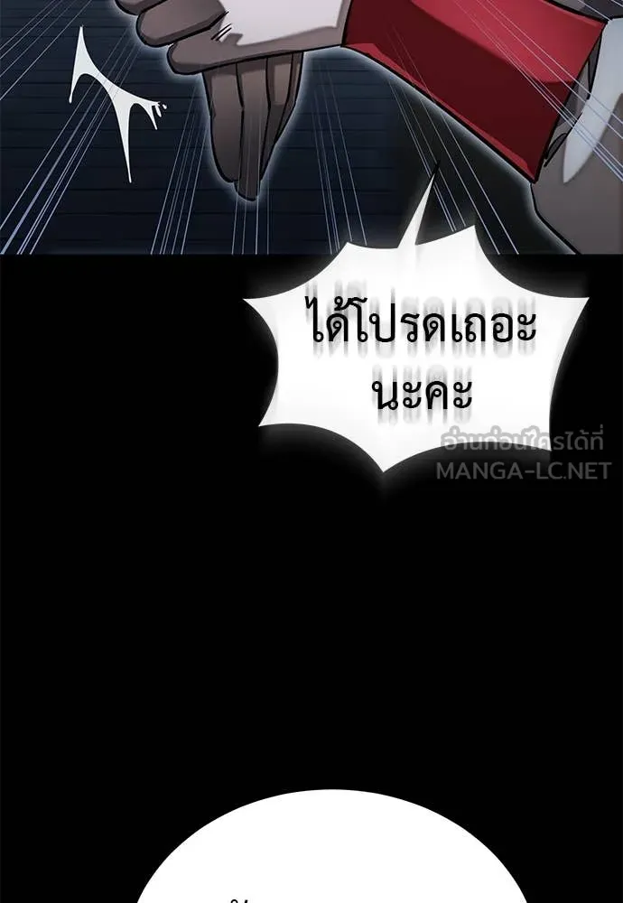 Reincarnation Path of The Underworld King ยอมรา ผู้พิพากษาจากนรก ตอนที่ 88 แปลไทย