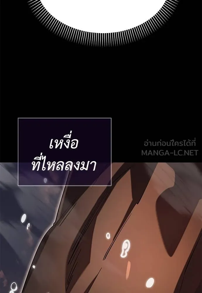 Reincarnation Path of The Underworld King ยอมรา ผู้พิพากษาจากนรก ตอนที่ 88 แปลไทย