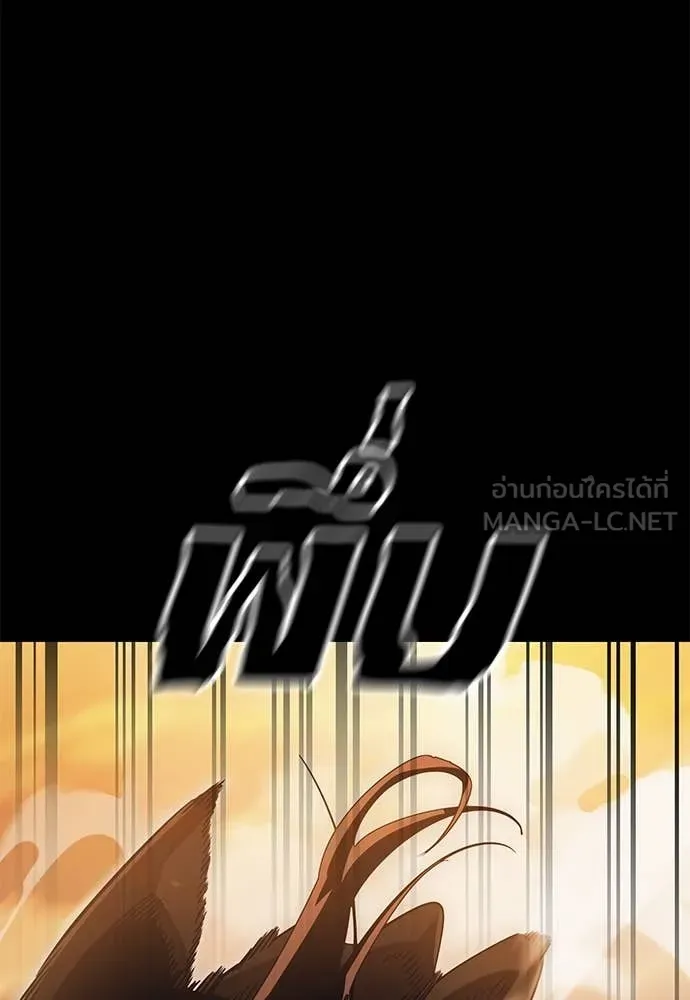 Reincarnation Path of The Underworld King ยอมรา ผู้พิพากษาจากนรก ตอนที่ 88 แปลไทย