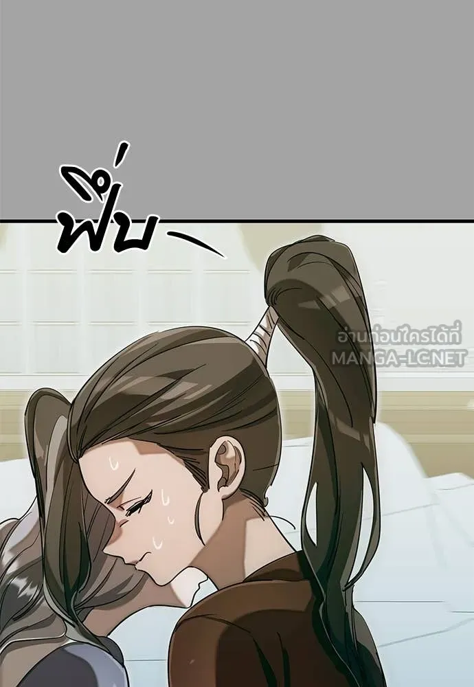 Reincarnation Path of The Underworld King ยอมรา ผู้พิพากษาจากนรก ตอนที่ 88 แปลไทย