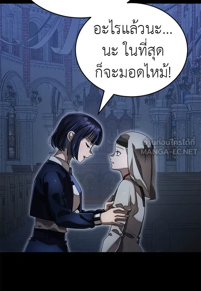 Reincarnation Path of The Underworld King ยอมรา ผู้พิพากษาจากนรก ตอนที่ 88 แปลไทย