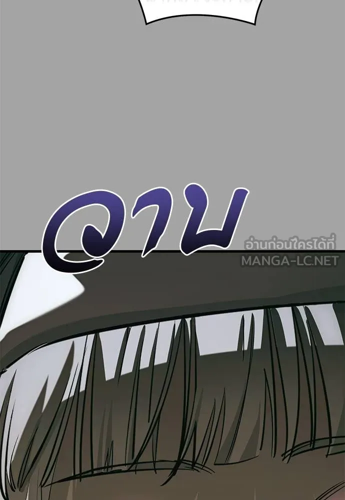 Reincarnation Path of The Underworld King ยอมรา ผู้พิพากษาจากนรก ตอนที่ 88 แปลไทย