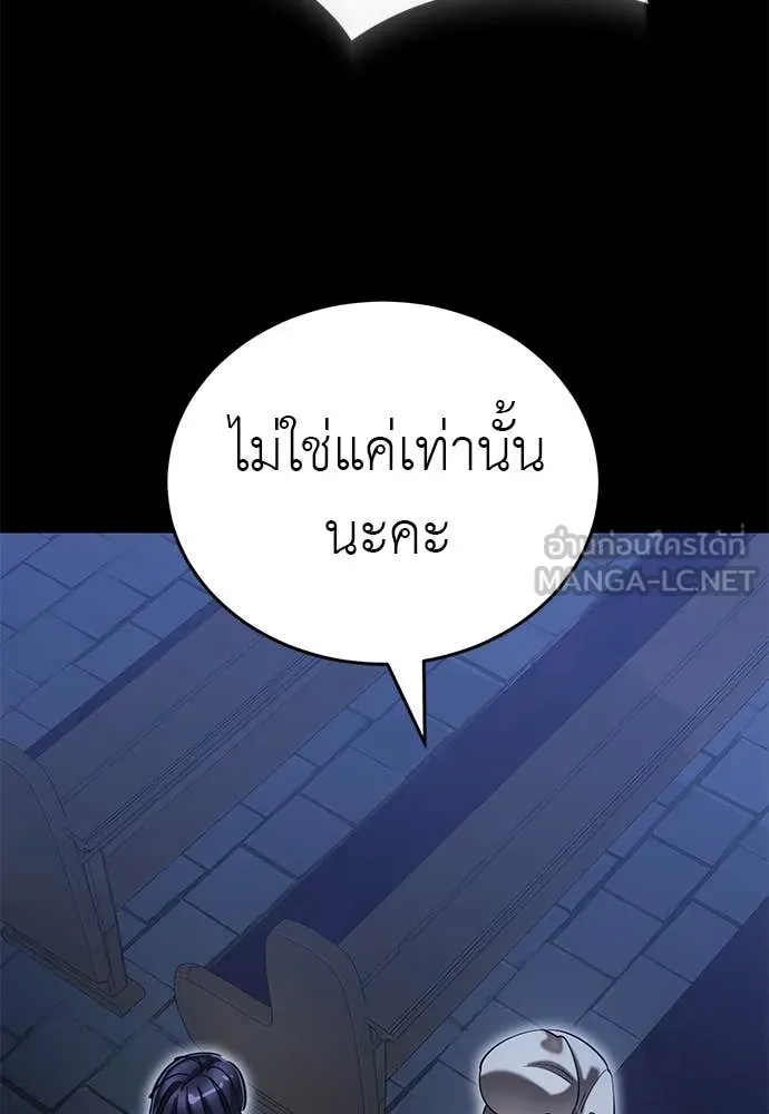 Reincarnation Path of The Underworld King ยอมรา ผู้พิพากษาจากนรก ตอนที่ 88 แปลไทย