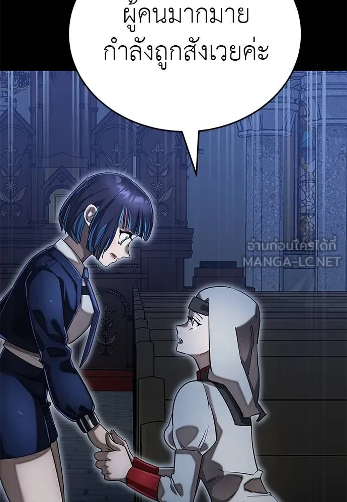 Reincarnation Path of The Underworld King ยอมรา ผู้พิพากษาจากนรก ตอนที่ 88 แปลไทย
