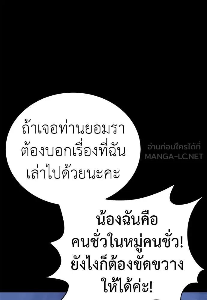 Reincarnation Path of The Underworld King ยอมรา ผู้พิพากษาจากนรก ตอนที่ 88 แปลไทย